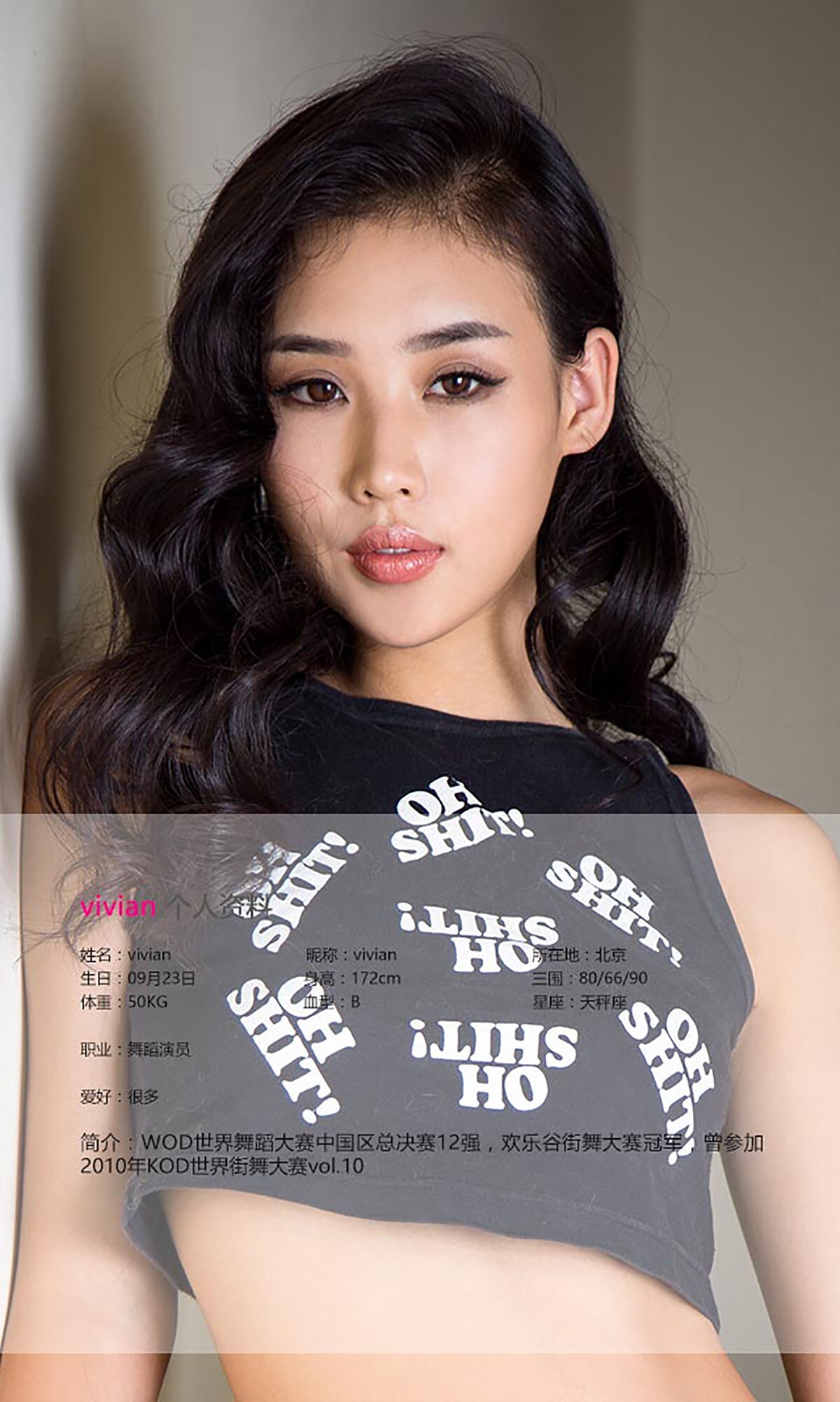 [Ugirls尤果网] 爱尤物专辑 2016.07.07 No.415 vivian